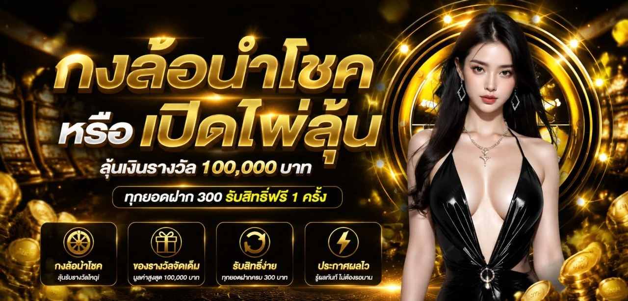 SLOTG2G ฝากถอนออโต้ รองรับทุกธนาคารและ TrueMoney Wallet