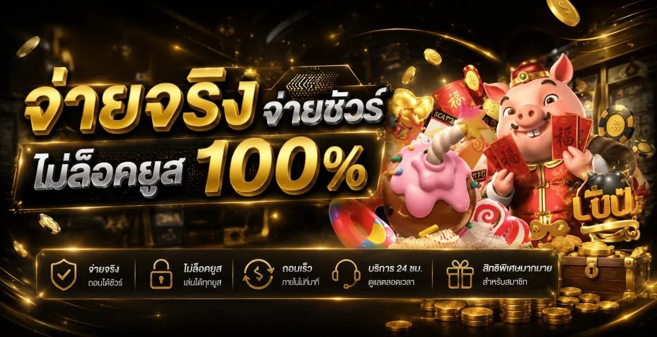 กำลังมาแรง slotg2g