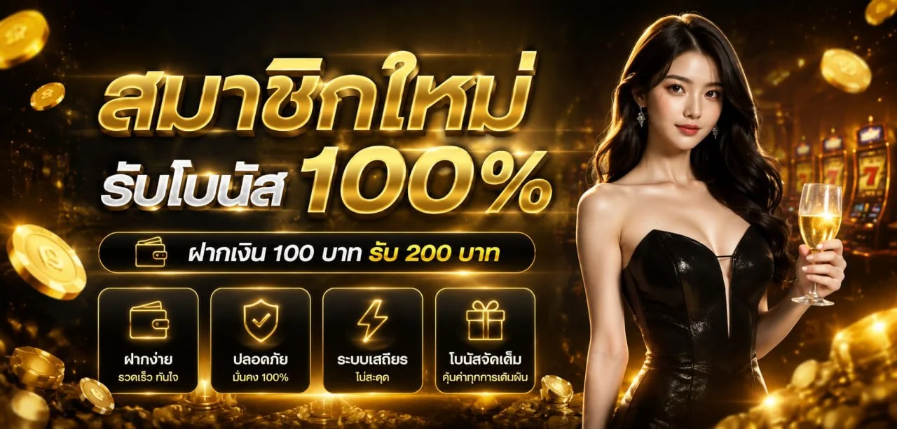 SLOTG2G เว็บสล็อตออนไลน์ โปร 1 รับ 100 ฝากถอนออโต้