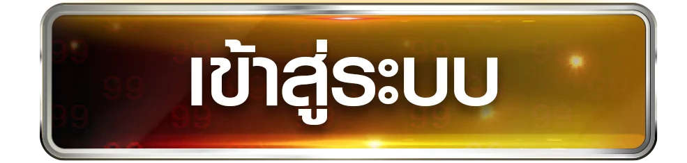 SLOTG2G เข้าสู่ระบบหน้าล็อกอินเว็บตรง